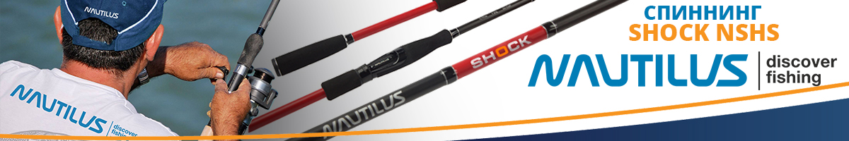 Nautilus Shock NSHS