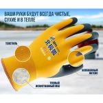 Теплые перчатки зимние для рыбалки термоперчатки мужские, -40С, водонепроницаемые