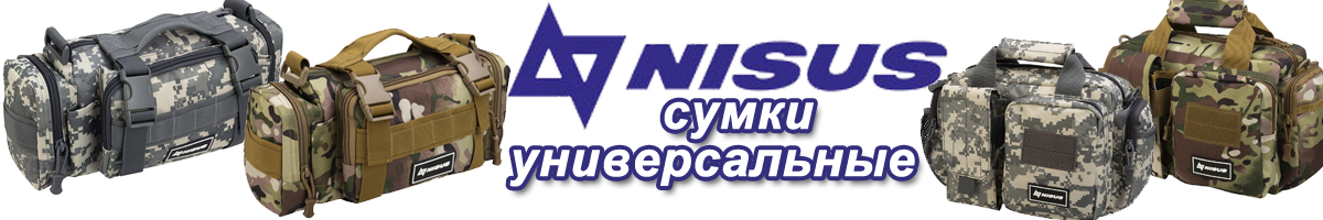Nisus КМФ (N-LY-08)