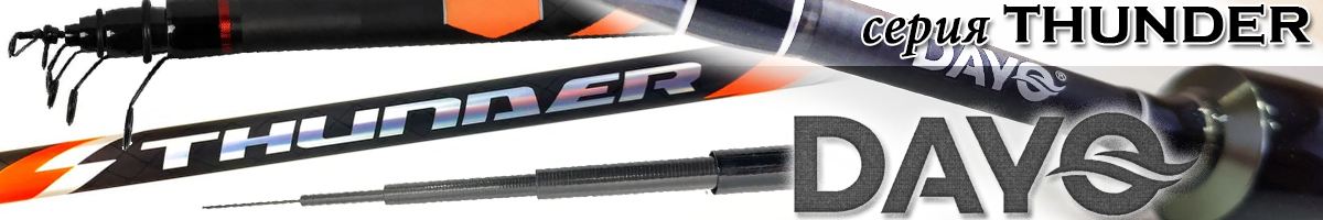 Dayo Thunder (673A)