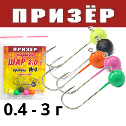 Призёр Микроджиг Шар Микс