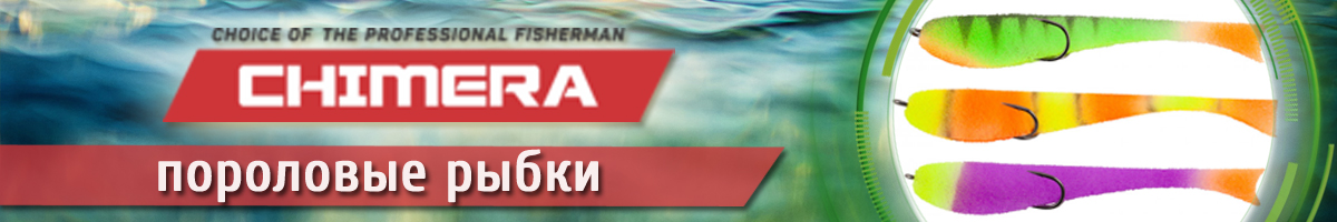 Chimera Рыбка поролоновая 11см. кр. Kumho