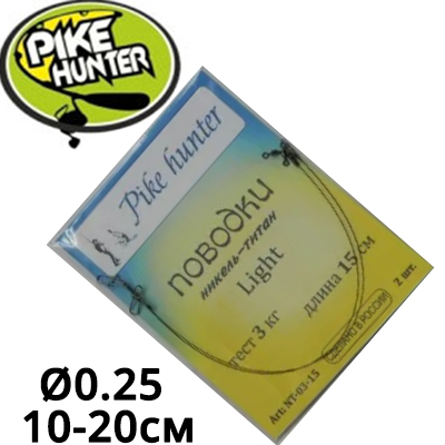 Pike Hunter Light