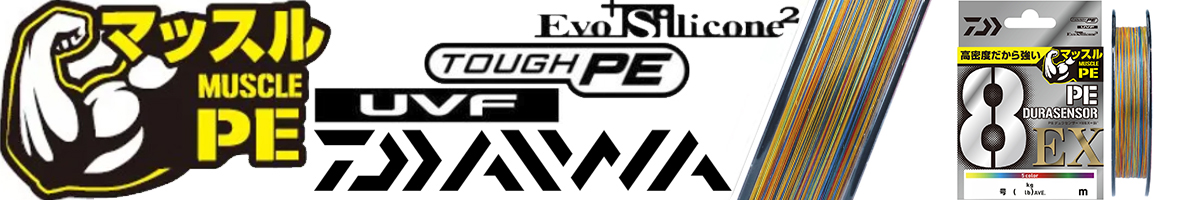 Daiwa UVF PE Durasensor X8EX+SI3 5C 150m