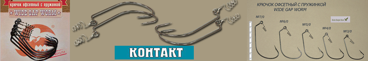 Контакт