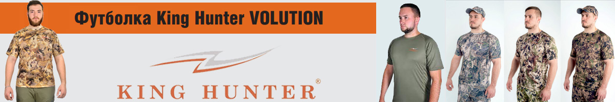 King Hunter VOLITION NEW!!! Camo Duck