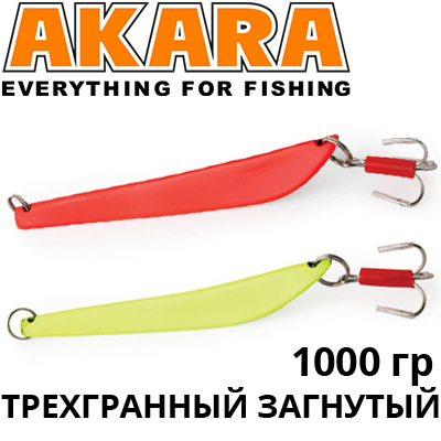 Пилькер трехгранный загнутый 1000 гр.