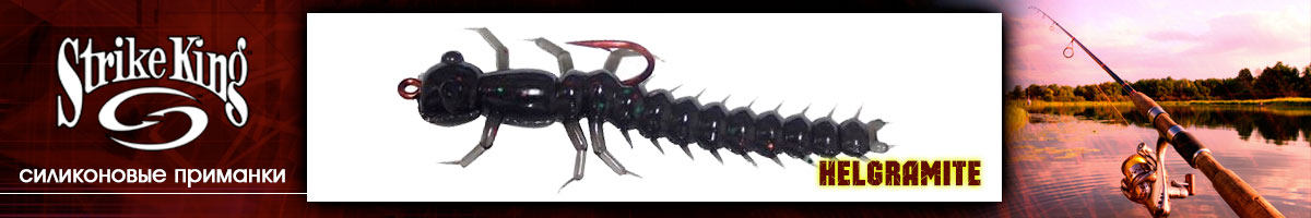 Strike King Helgramite