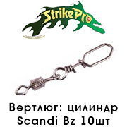 Strike Pro Вертлюг цилиндр с застёжкой scandi Bz 10шт.