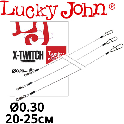 Lucky John X-TWITCH LJP7310 поводки