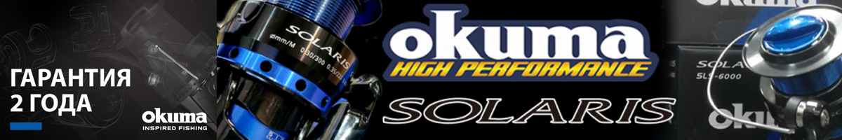 Okuma Solaris