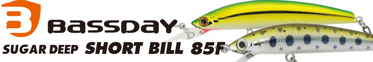 Bassday Sugar Deep Short Bill 75F