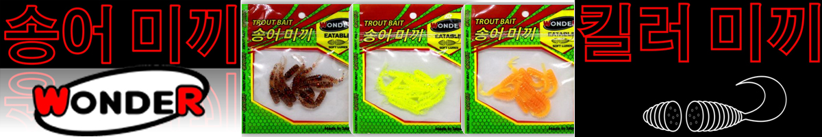 Wonder Trout Bait Pannota