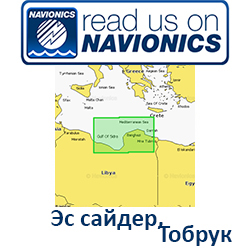 Карта Navionics Es Sider To Tobruch 5G206S