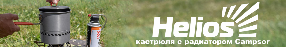 Helios Campsor 2500