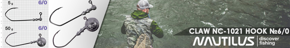 Nautilus Claw NC-1021 hook №6/0