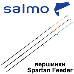 Salmo Spartan Feeder Вершинка сигнальная графитовая
