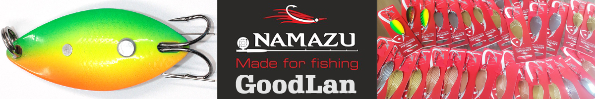 Namazu GoodLan 12гр. (незацеп.)