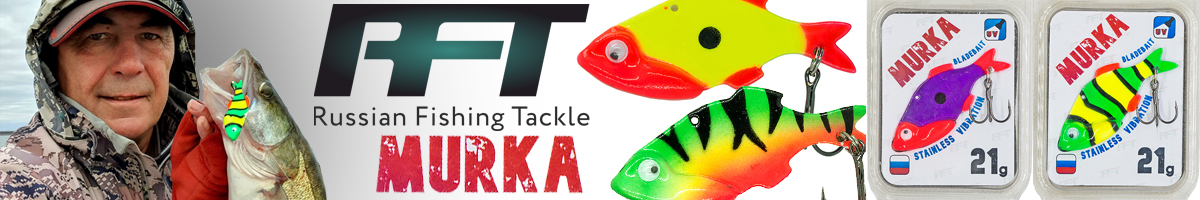 RFT Murka 21гр