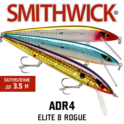 Smithwick ADR4 Elite 8 Rogue