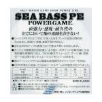 Шнур плетеный Toray SeaBass PE Power Game 8 Braided [Natural] 150m #2 (26lb)