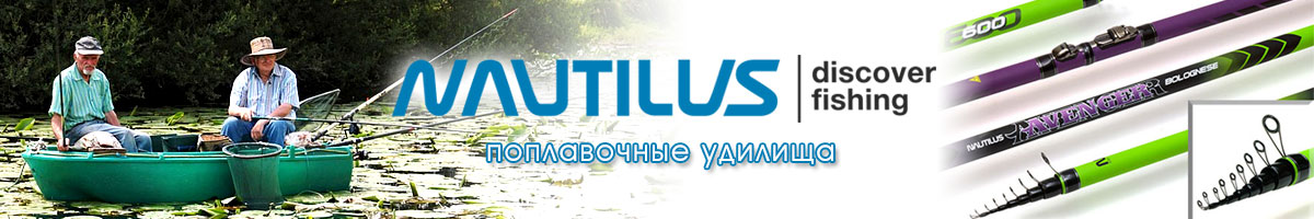 Nautilus