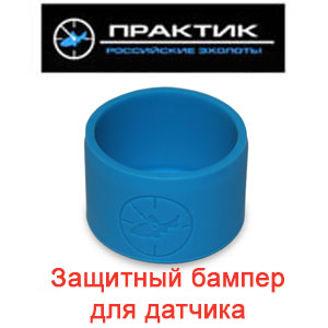 Защитный бампер для датчика
