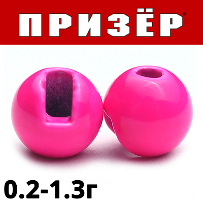Призер Бусина Вольфрамовая с вырезом Pink