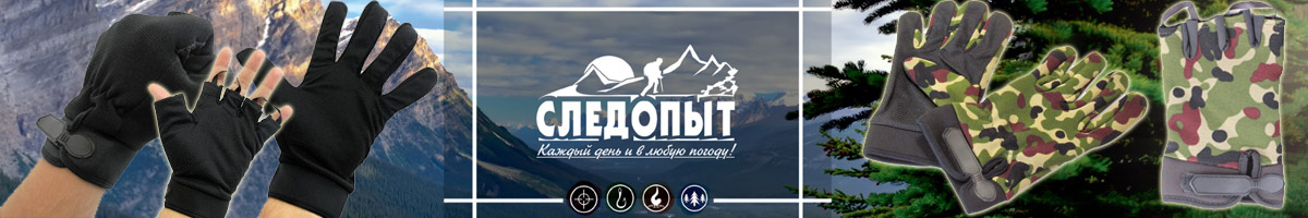 Следопыт