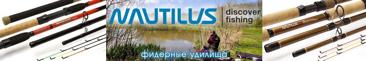 Nautilus