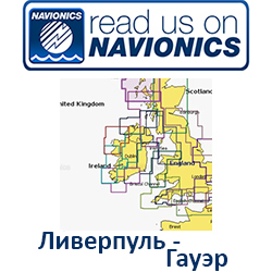 Карта Navionics Liverpool - Gower 5G570S2