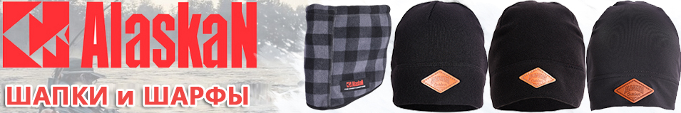 Alaskan Outdoor Шапка поларфлис, черный
