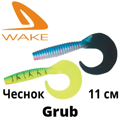 Wake Grub 4,5" Garlic