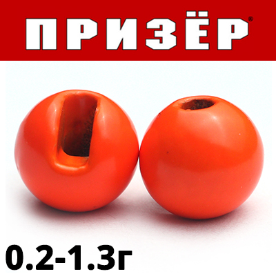 Призер Бусина Вольфрамовая с вырезом Orange