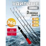 Зимняя удочка Kimoto Jig Legend 60M +2 хлыста H / HH  20гр / 40гр 50гр