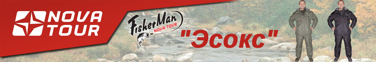 Nova Tour Fisherman 