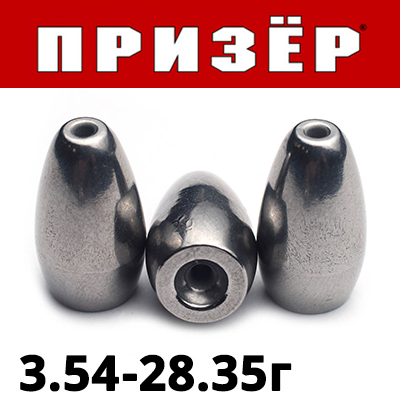 Призёр Груз вольфрамовый "Пуля" цвет Natural
