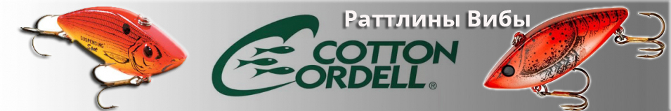 Cotton Cordell