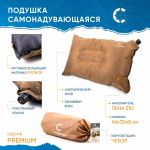 Подушка самонадувающаяся "Следопыт" 46x30x8cм, премиум, цв. коричневый