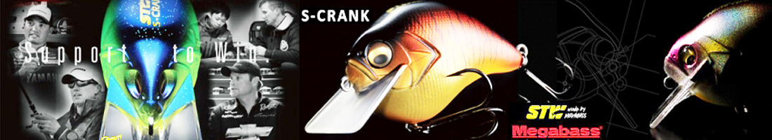 Megabass S-Crank
