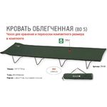 Кровать складная облегченная Greenell BD-5 (71181-303-00)              
