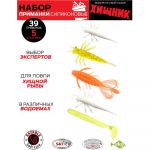 Набор силиконовых приманок Lucky John Pro Series 02 SET 5упак.