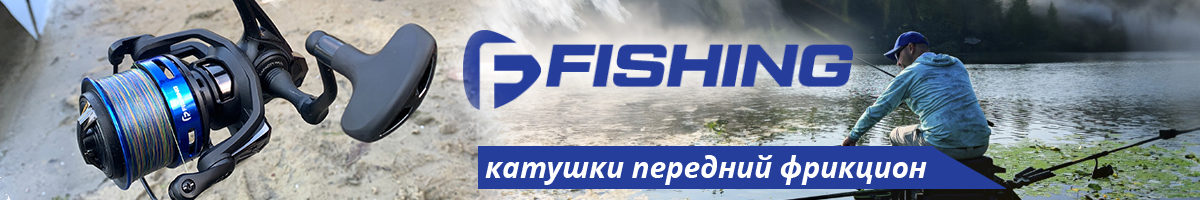F-Fishing