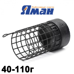 Yaman Well