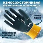 Теплые перчатки зимние для рыбалки термоперчатки мужские, -40С, водонепроницаемые