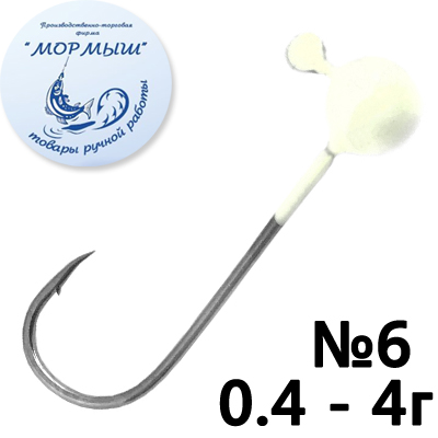 Мормыш Шар Ultralight Крашеный цвет Белый №6