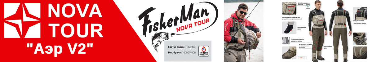 Nova Tour Fisherman 