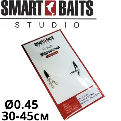 Smart Baits "Жерличный" Универсальный