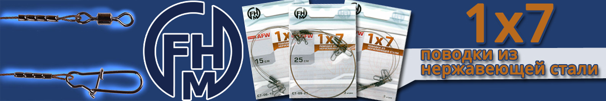 FHM 1х7 (AFW)