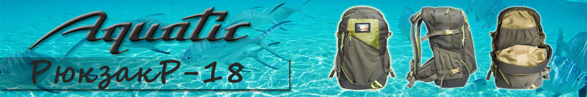 Aquatic P-18